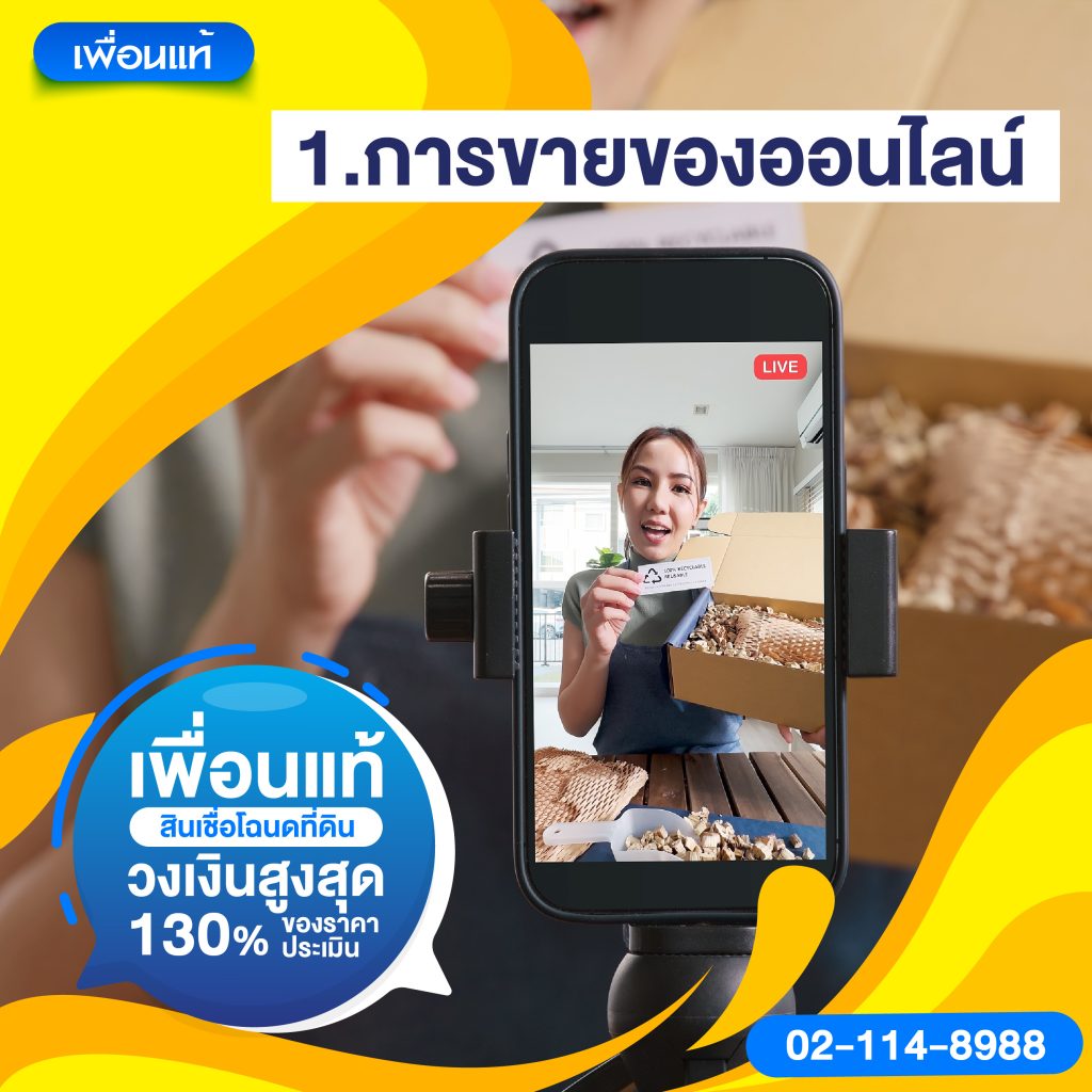 วิธีหาเงินเร็วที่สุด