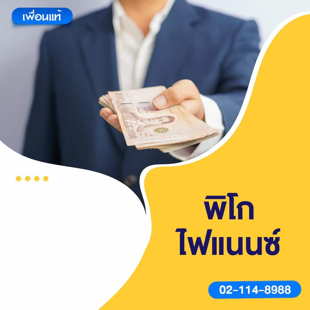 พิโกไฟแนนซ์