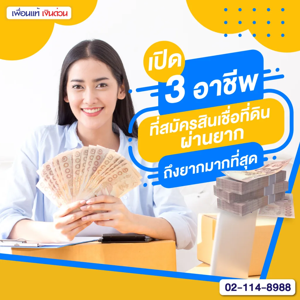 การกู้ยืม, ฟรีแลนซ์, ผู้ประกอบอาชีพอิสระ