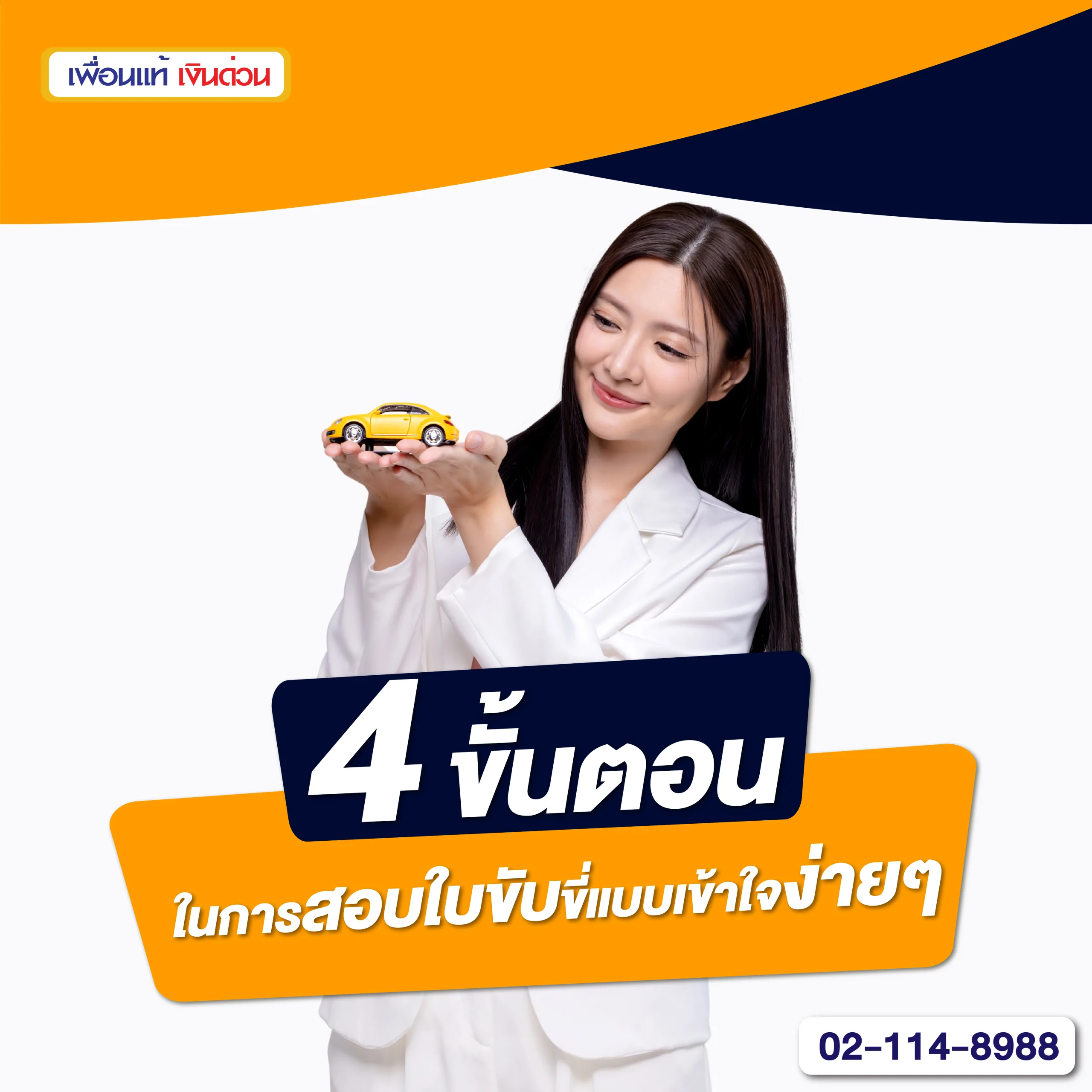 การสอบใบขับขี่