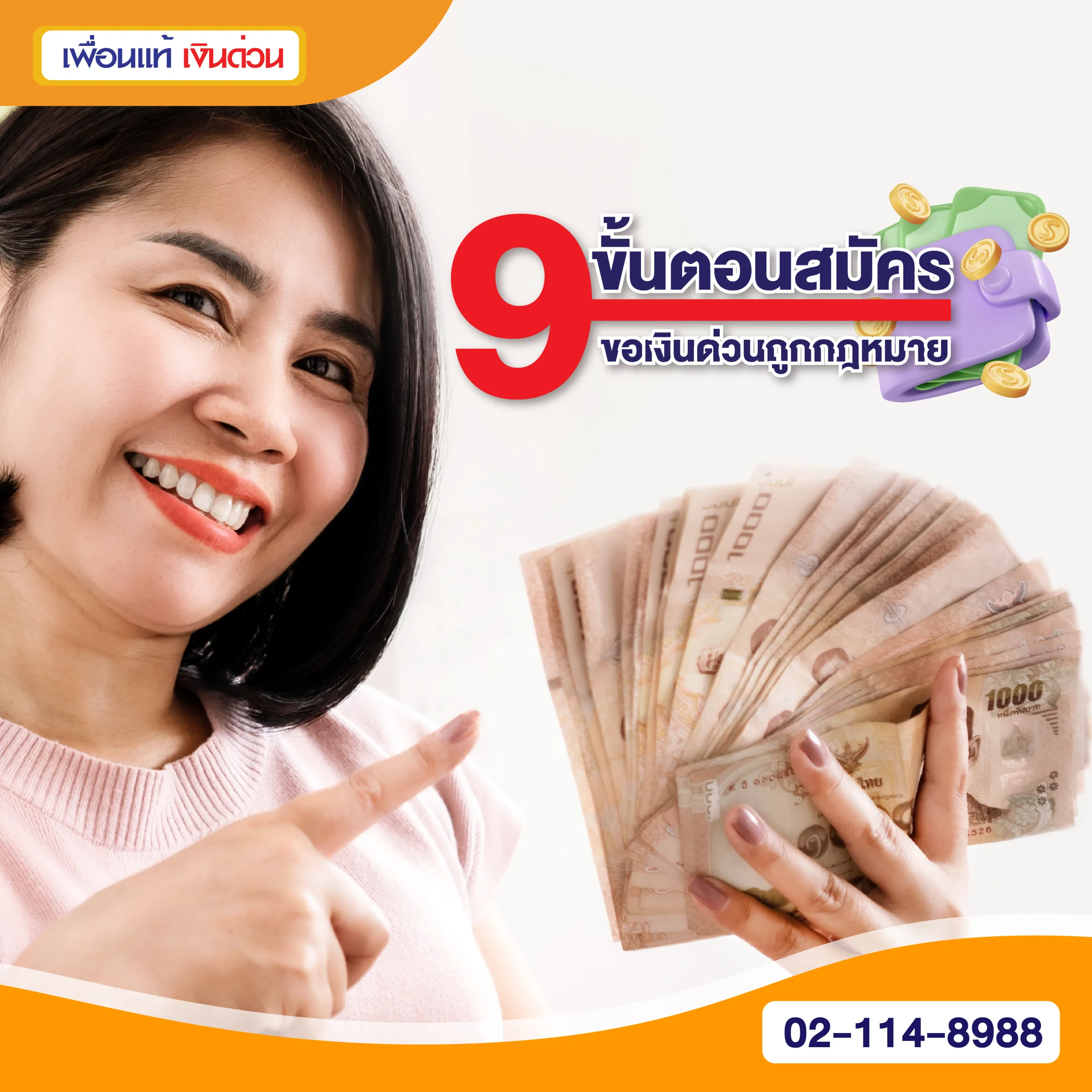 เงินด่วนถูกกฎหมาย, สินเชื่อเงินด่วน