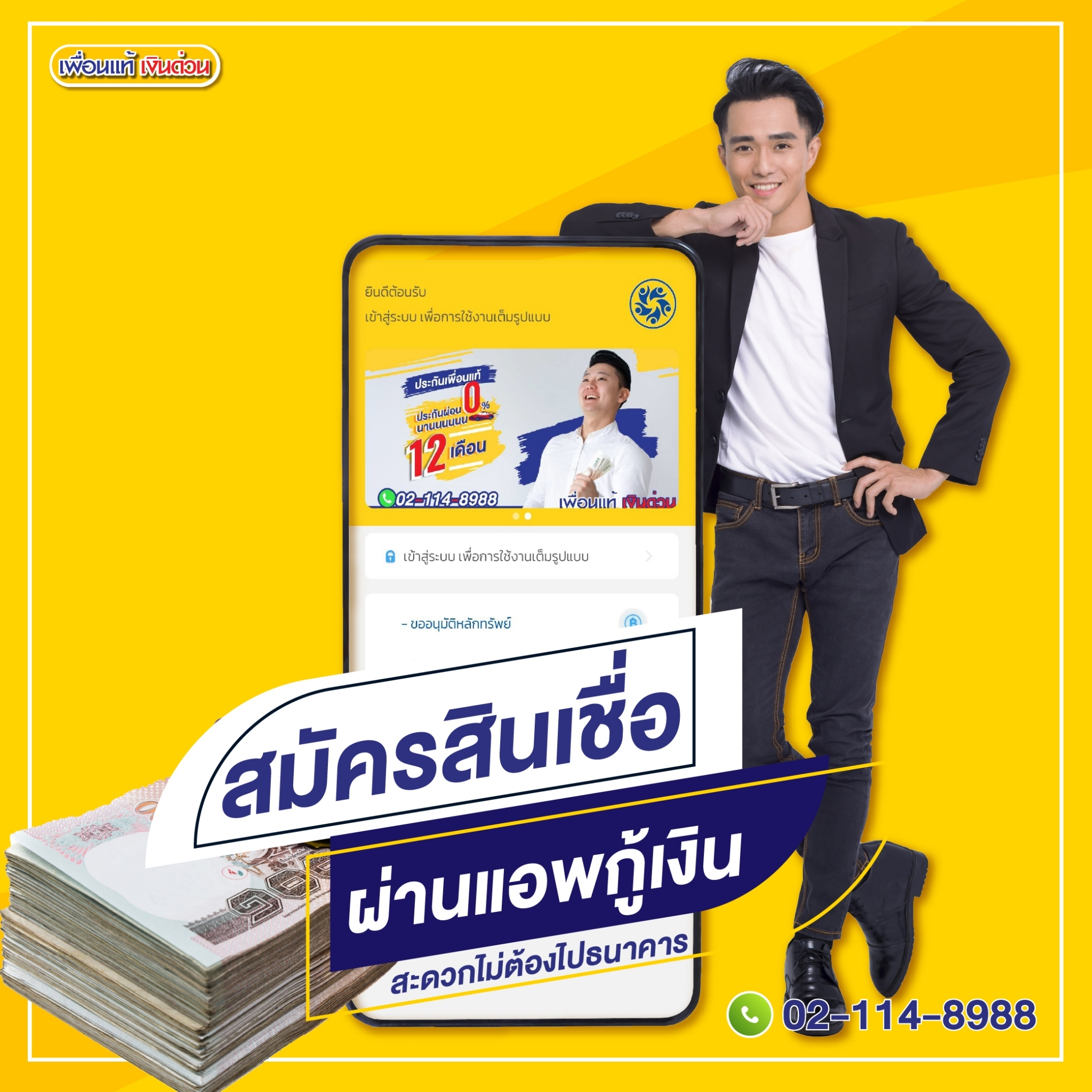 Writer -สมัคร สินเชื่อ เงินด่วน ไม่เช็คบูโร พร้อมใช้ อนุมัติเร็ว Writer -สมัคร สินเชื่อ เงินด่วน ไม่เช็คบูโร พร้อมใช้ อนุมัติเร็ว
