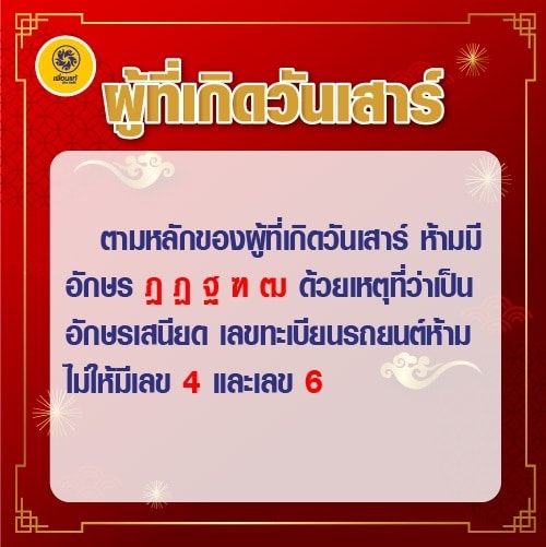 เลขทะเบียนรถนําโชค 2565 รีบเช็คด่วนว่าเลขไหนที่เหมาะกับคุณ