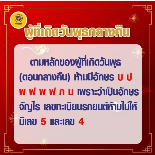 เลขทะเบียนรถนําโชค 2565 รีบเช็คด่วนว่าเลขไหนที่เหมาะกับคุณ