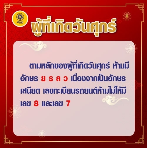 เลขทะเบียนรถนําโชค 2565 รีบเช็คด่วนว่าเลขไหนที่เหมาะกับคุณ