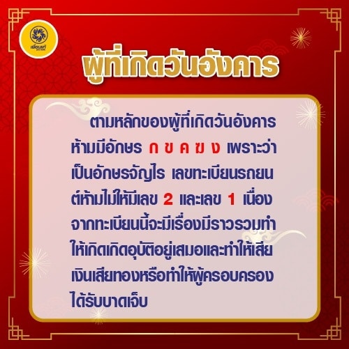 เลขทะเบียนรถนําโชค 2565 รีบเช็คด่วนว่าเลขไหนที่เหมาะกับคุณ