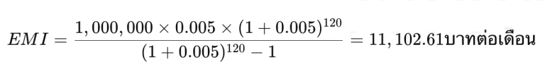 ตัวอย่างการคำนวณ