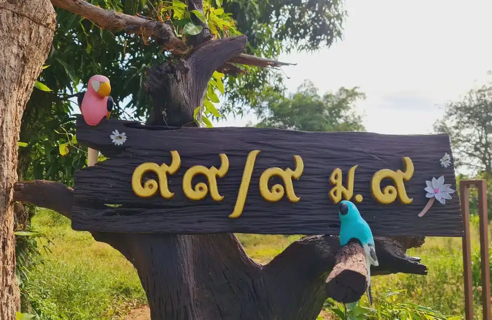 เทคนิคเลือกบ้านเลขที่มงคลตามวันเกิด
