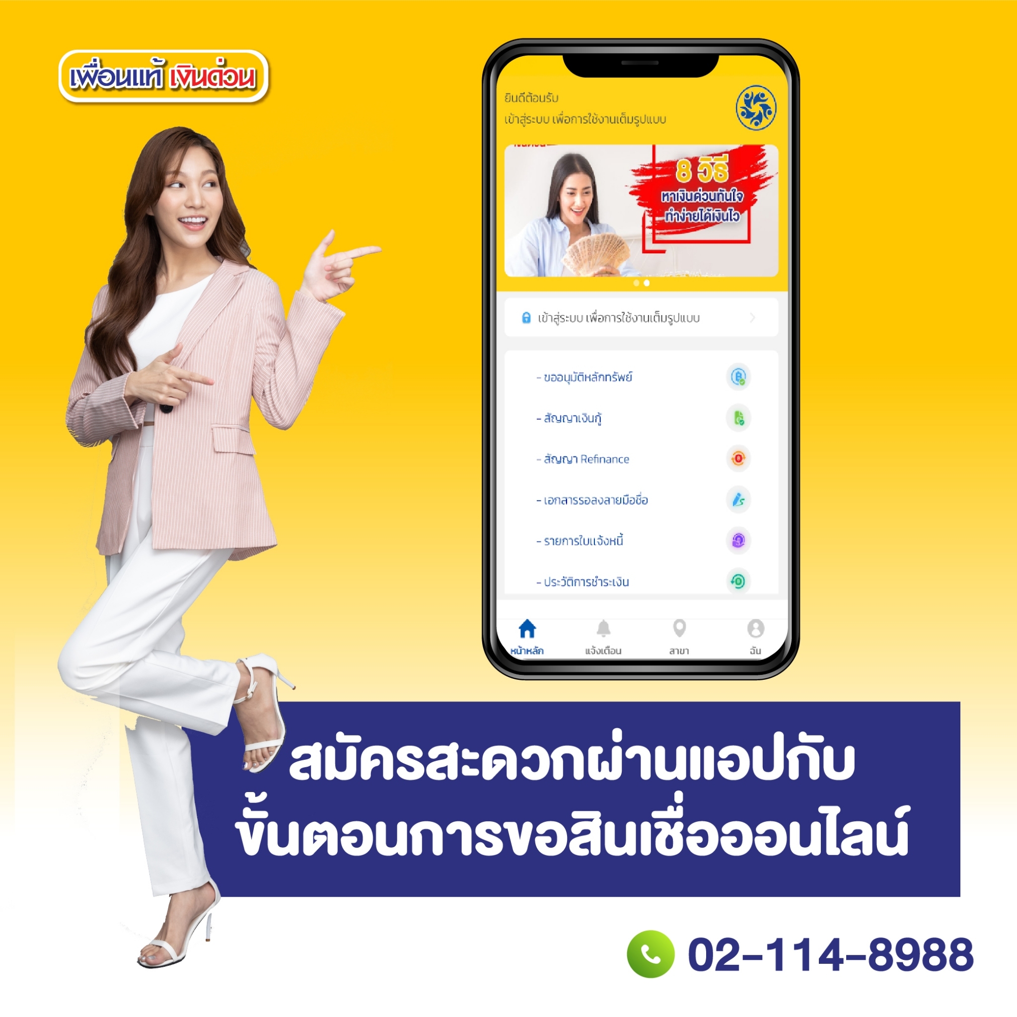 Writer -แอป กู้เงิน ยืมเงิน ธนาคาร ได้ทั้ง ios และ android Writer -แอป กู้เงิน ยืมเงิน ธนาคาร ได้ทั้ง Ios และ Android