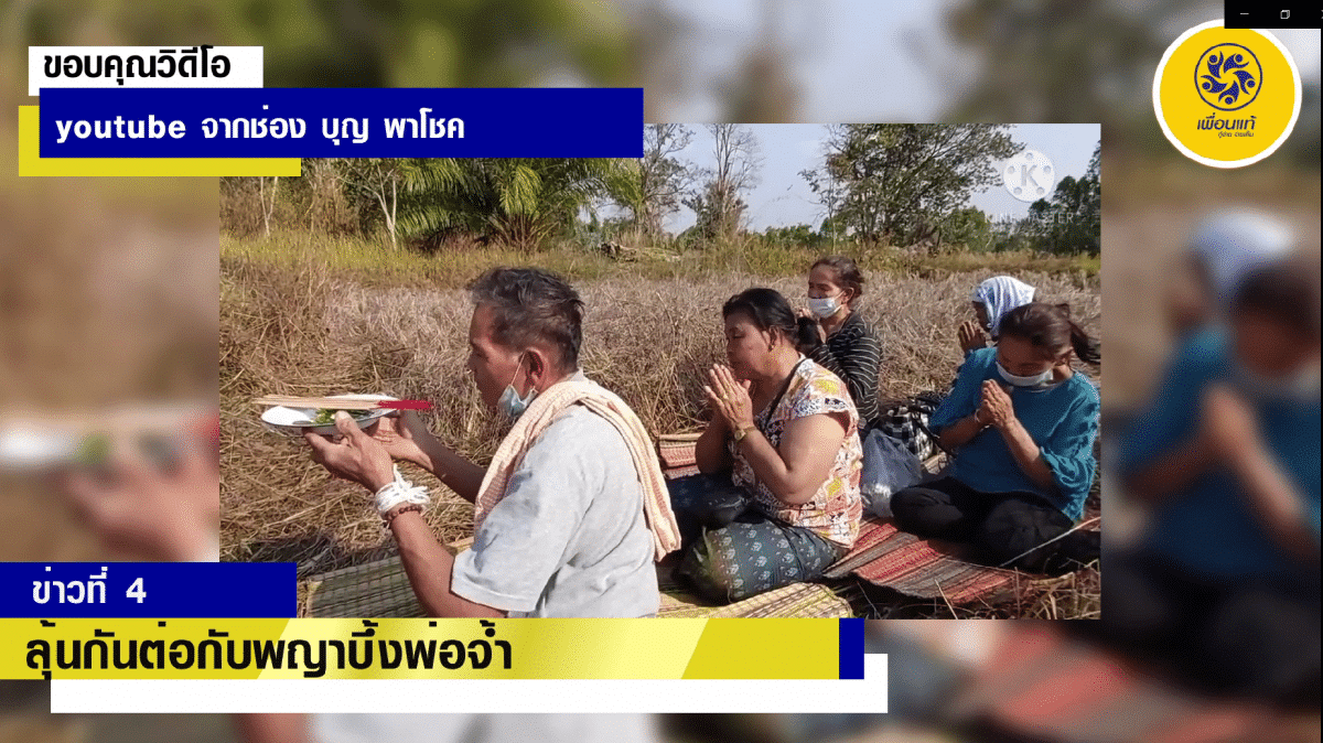 เจาะเลขเด็ด งวดนี้