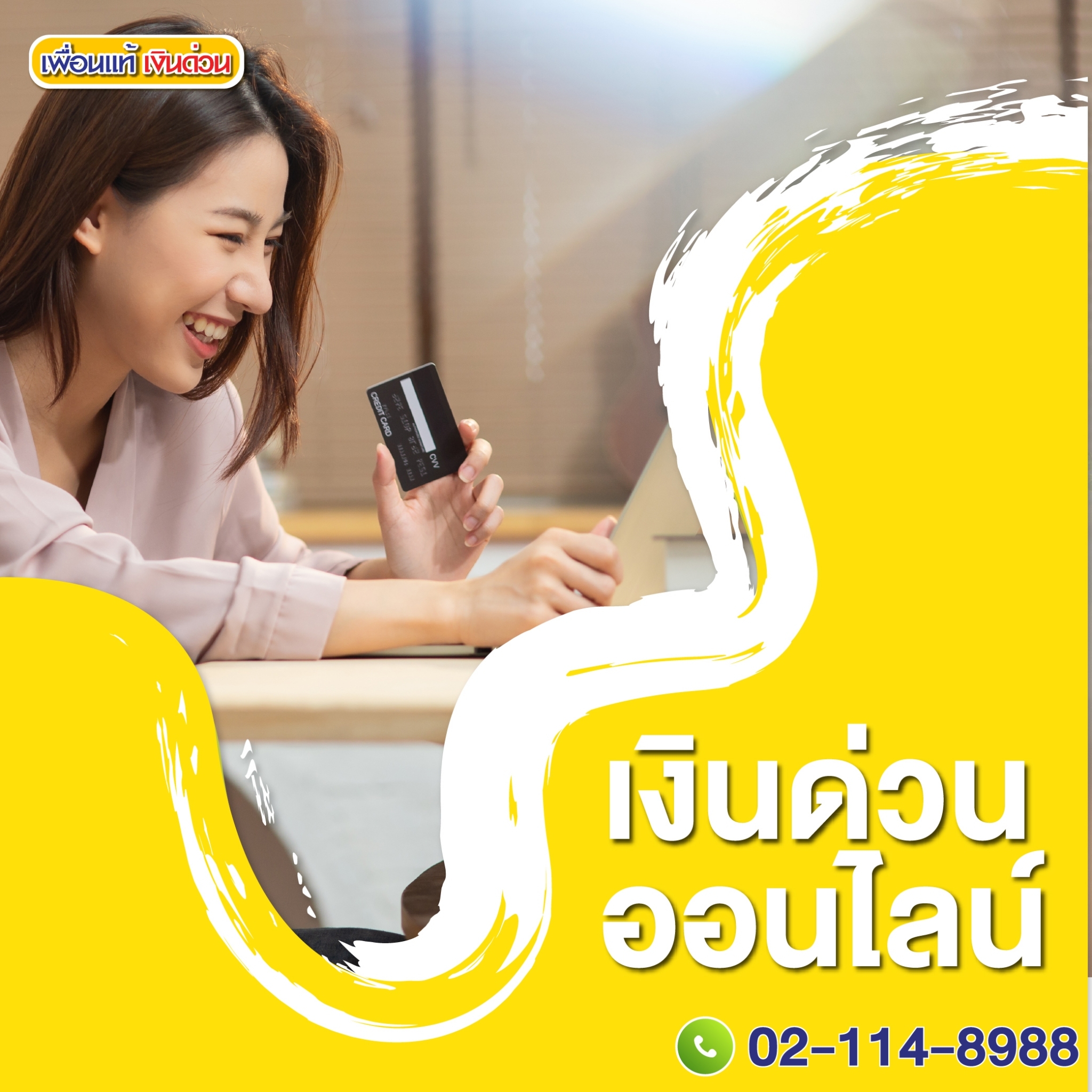 Writer -แอพ เงินด่วน ออนไลน์ โอนเข้าบัญชี ได้จริง อนุมัติเร็ว Writer -แอพ เงินด่วน ออนไลน์ โอนเข้าบัญชี ได้จริง อนุมัติเร็ว