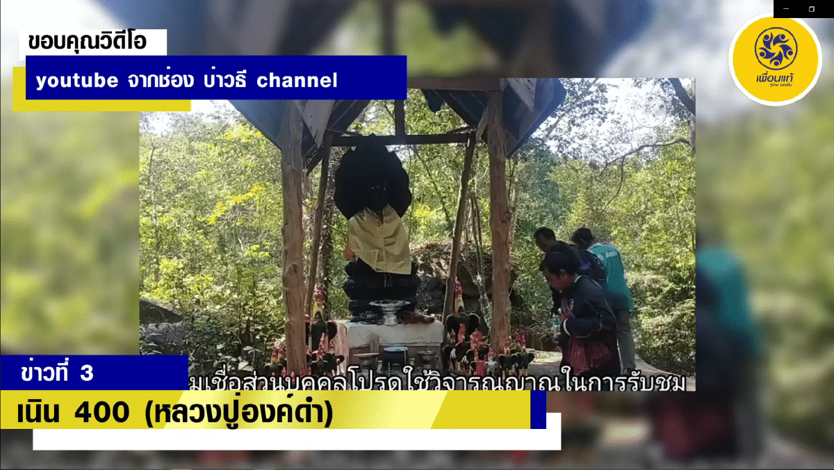 ขอเลขเด็ดงวดนี้ ฟรี