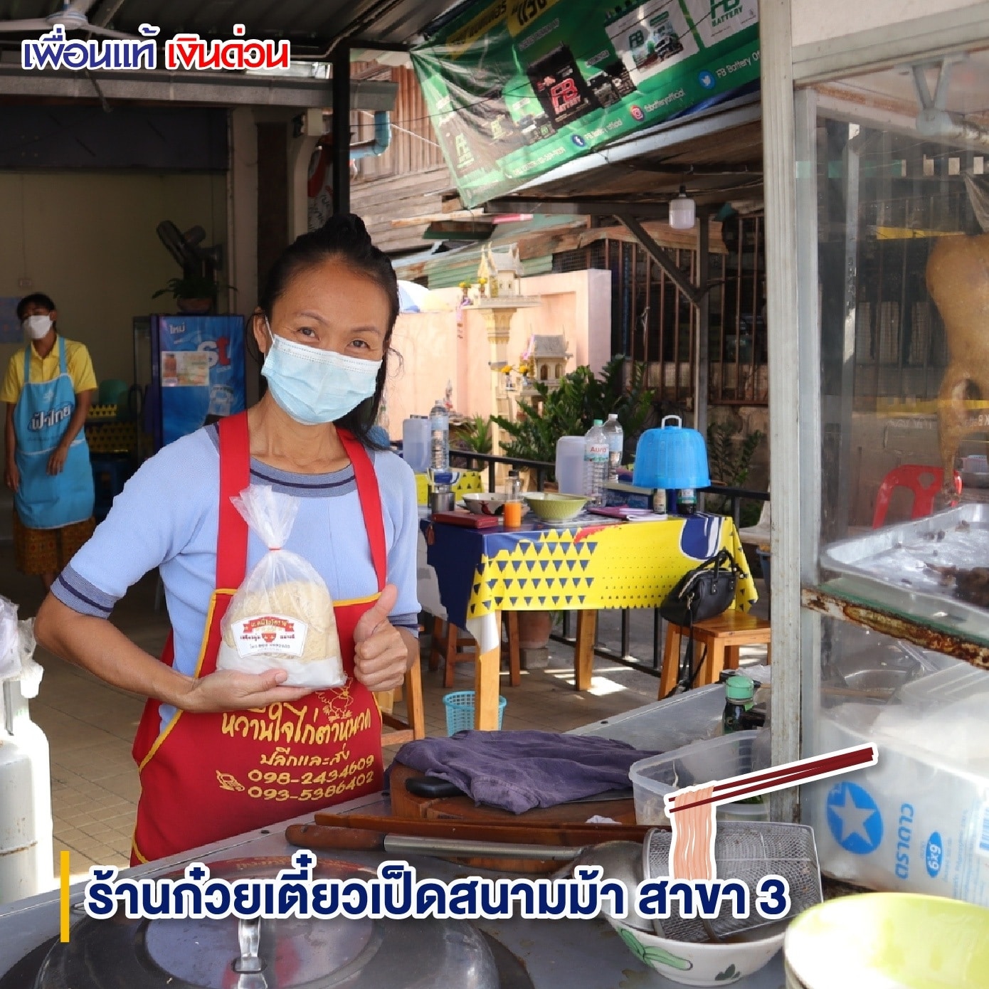 ก๋วยเตี๋ยวเป็ด โคราช