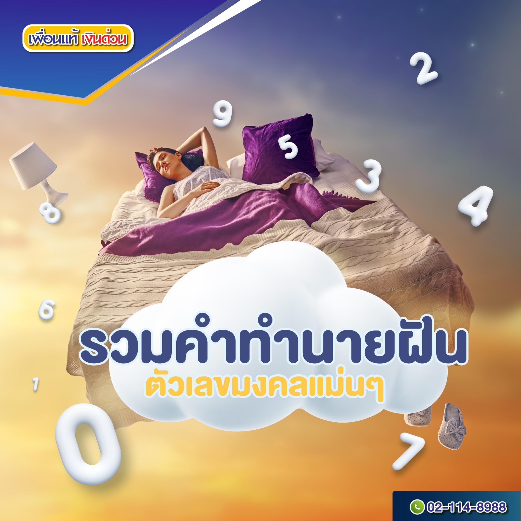 Writer -รวมคำทำนายฝันพร้อมความหมาย และตัวเลขมงคลแม่นๆ Writer -รวมคำทำนายฝันพร้อมความหมาย และตัวเลขมงคลแม่นๆ