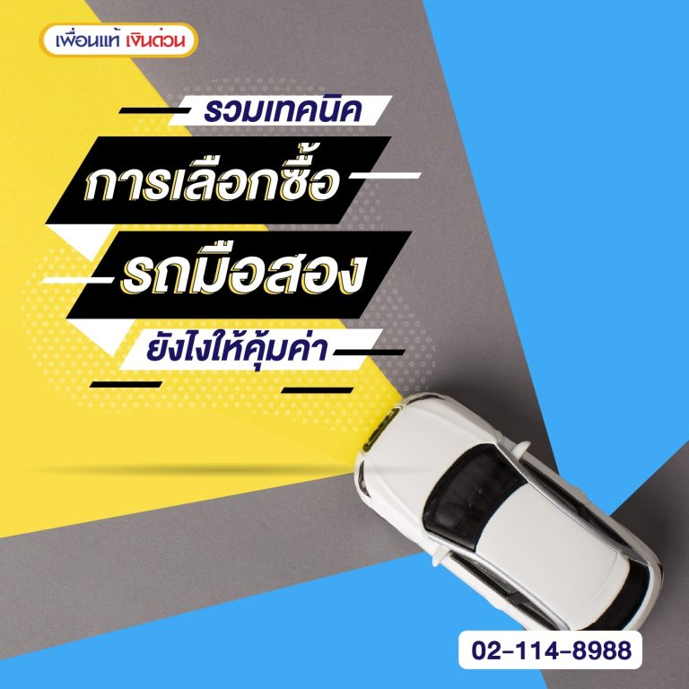 รถมือสอง, ซื้อรถมือสอง, ข้อดีของรถมือสอง