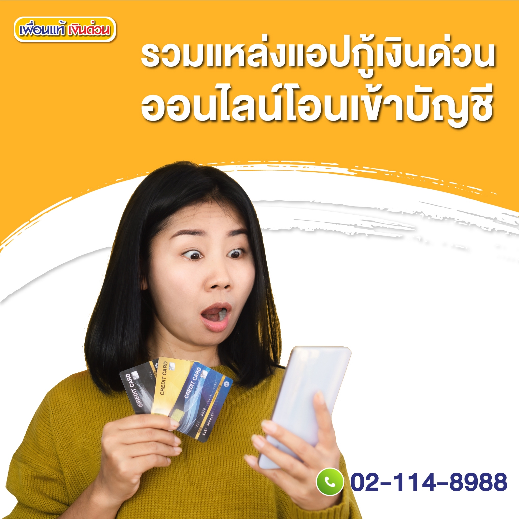 Writer -แอพ เงินด่วน ออนไลน์ โอนเข้าบัญชี ได้จริง อนุมัติเร็ว Writer -แอพ เงินด่วน ออนไลน์ โอนเข้าบัญชี ได้จริง อนุมัติเร็ว