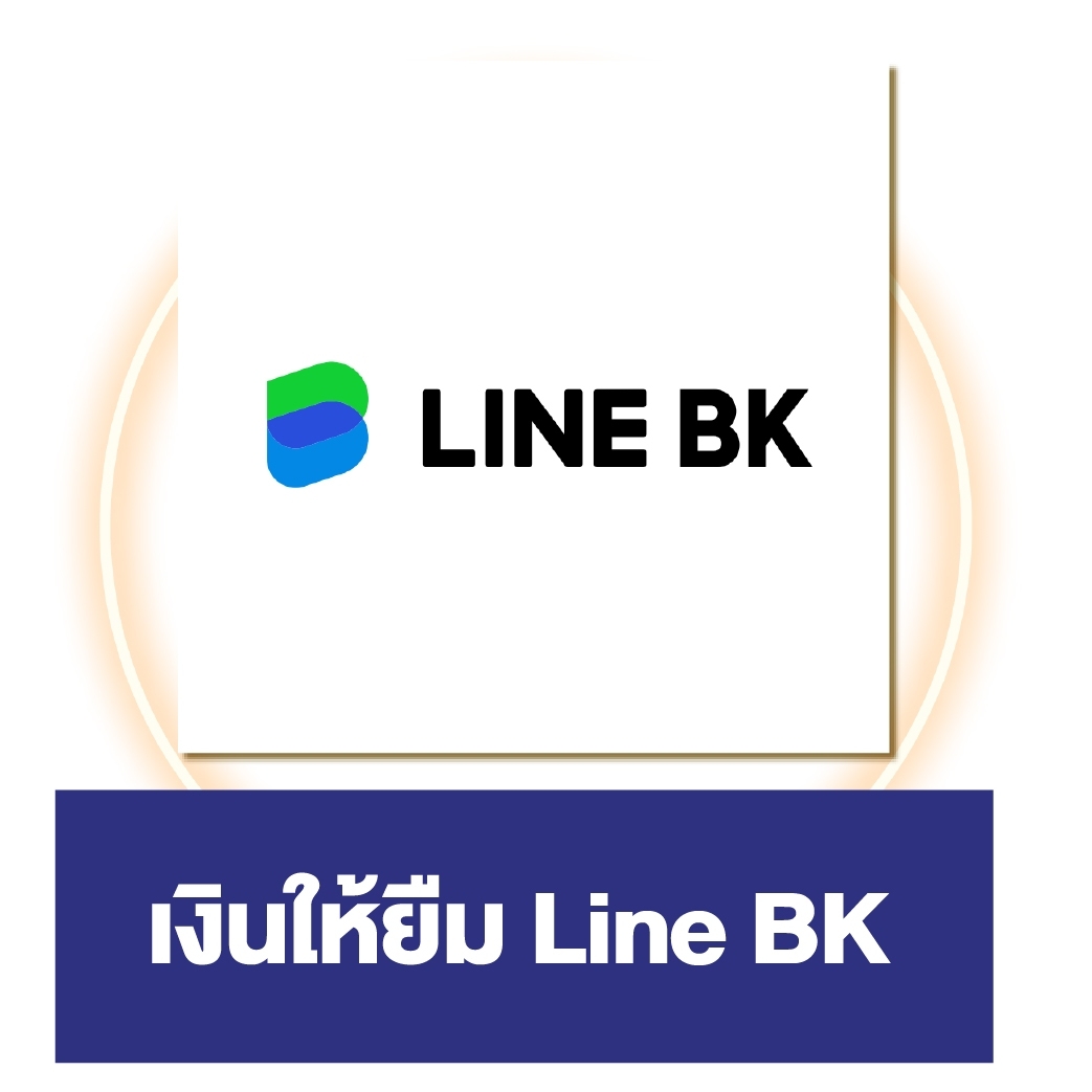 Writer -แอพ เงินด่วน ออนไลน์ โอนเข้าบัญชี ได้จริง อนุมัติเร็ว Writer -แอพ เงินด่วน ออนไลน์ โอนเข้าบัญชี ได้จริง อนุมัติเร็ว