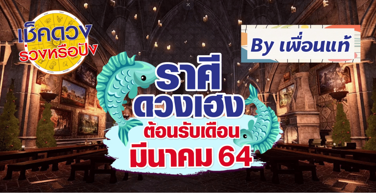 ดูดวง