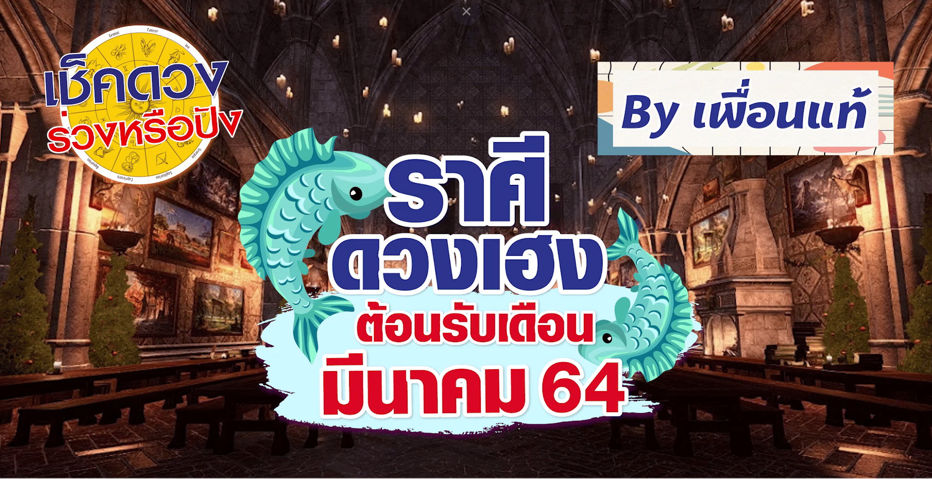 ดูดวง