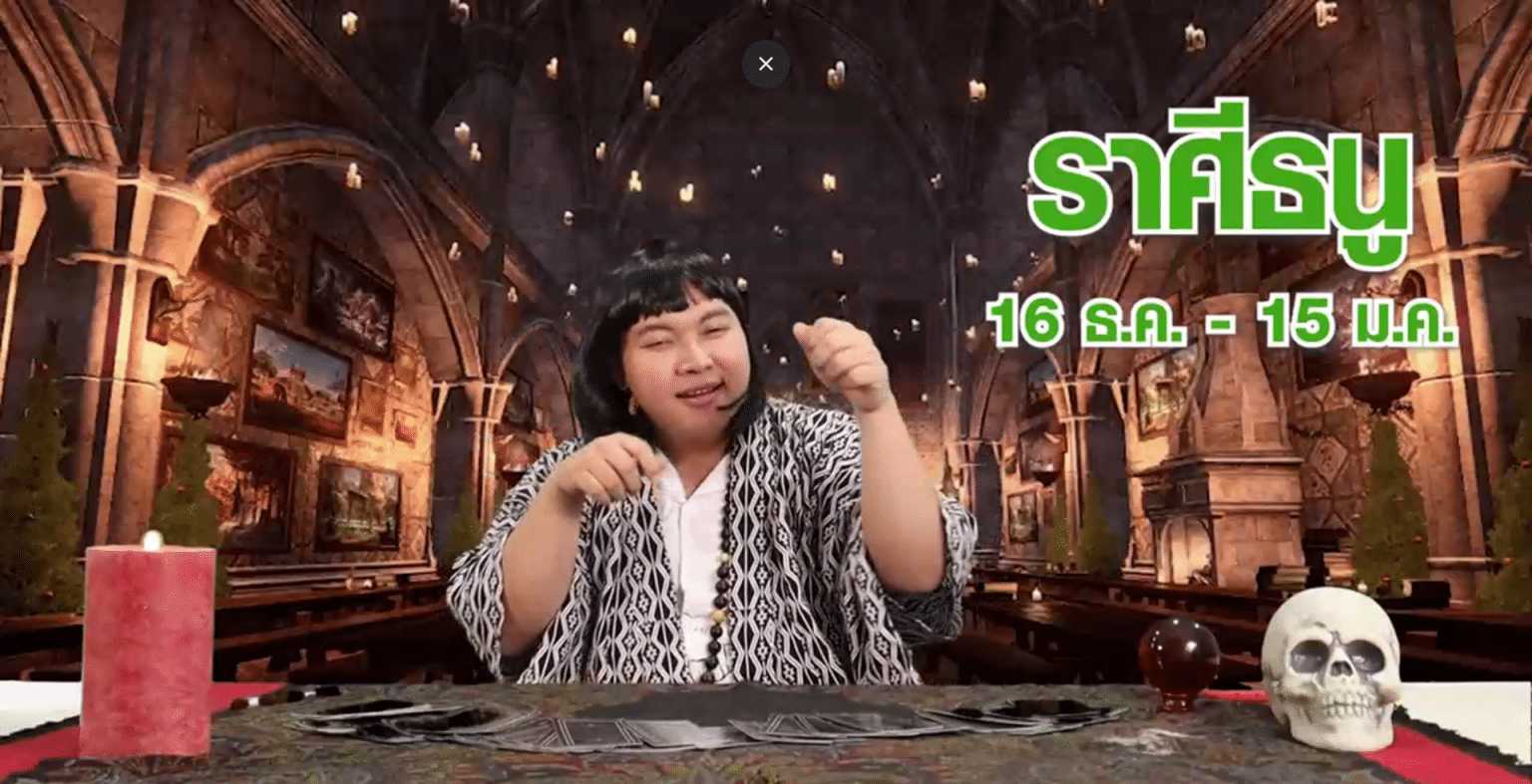 ดูดวงรายเดือนปี 2565