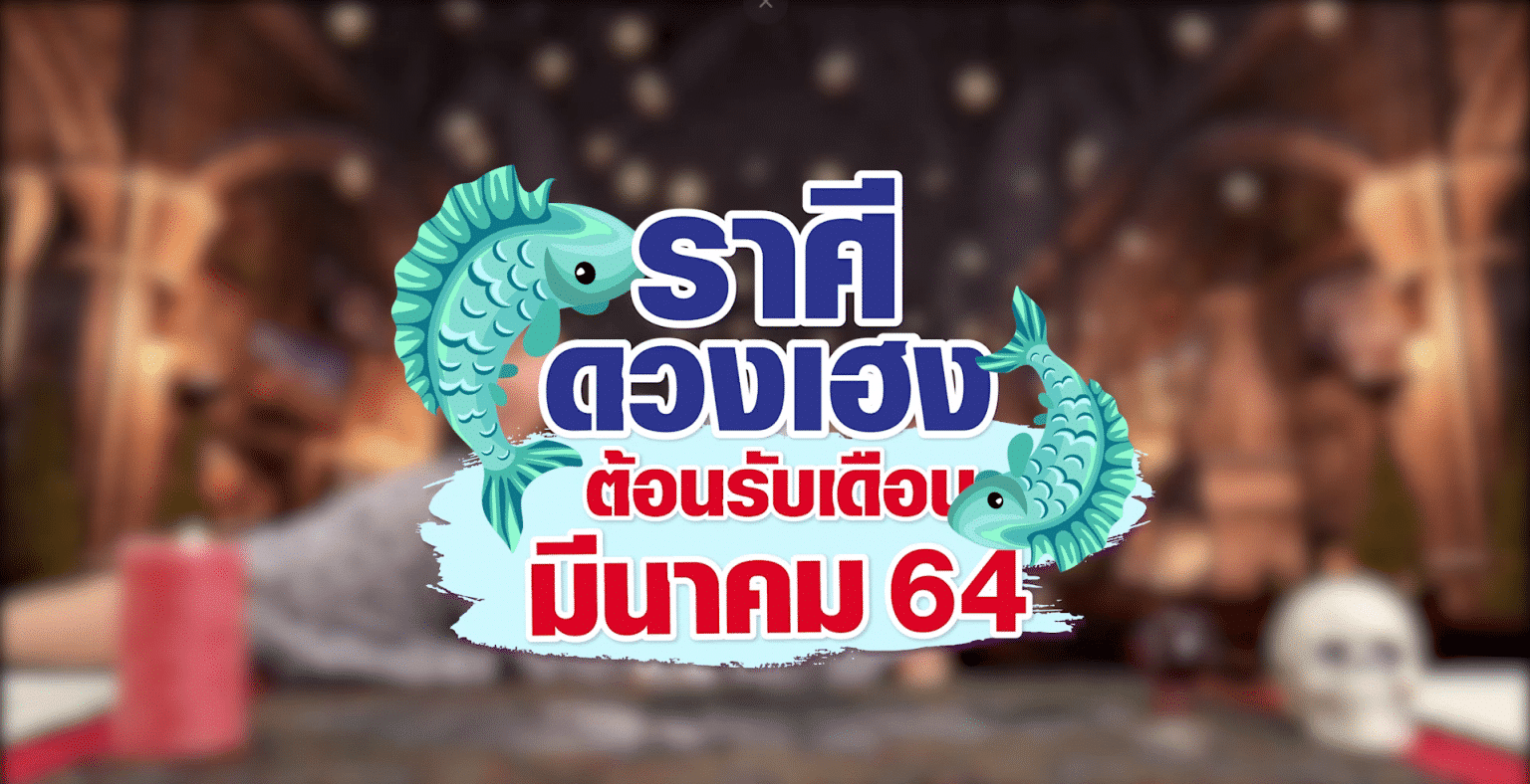 ดูดวงรายเดือน ไพ่ยิปซี