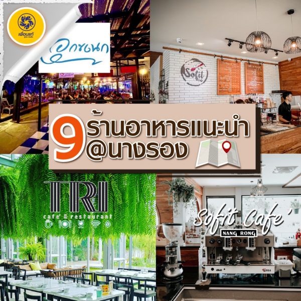 รวมกัน 101+ ภาพ ร้านกาแฟใกล้ฉันที่สุด คมชัด รวมกัน 101+ ภาพ ร้านกาแฟใกล้ฉันที่สุด คมชัด