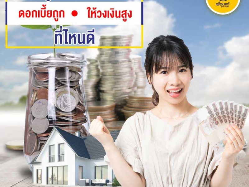 แหล่งกู้เงินด่วนในระบบ, กู้เงินด่วน, สินเชื่อเงินด่วน 30 นาที