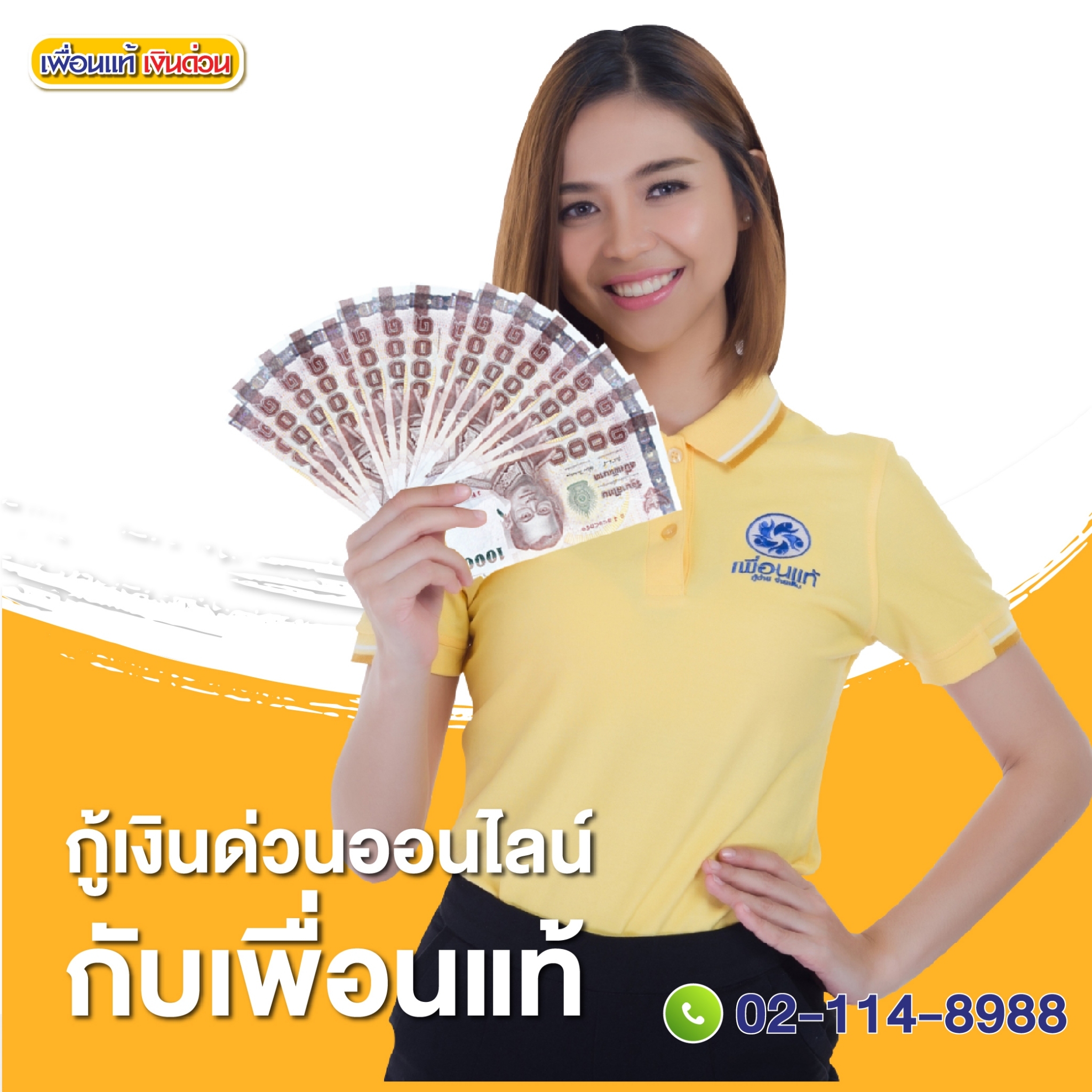 Writer -แอพ เงินด่วน ออนไลน์ โอนเข้าบัญชี ได้จริง อนุมัติเร็ว Writer -แอพ เงินด่วน ออนไลน์ โอนเข้าบัญชี ได้จริง อนุมัติเร็ว