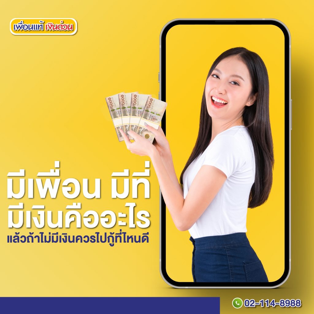 โฉนด ที่ดิน