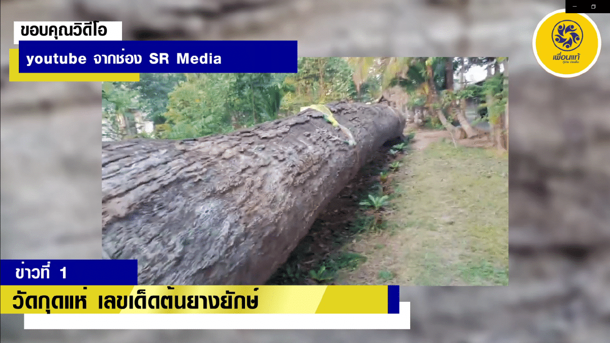 รวมหวยเด็ดงวดนี้