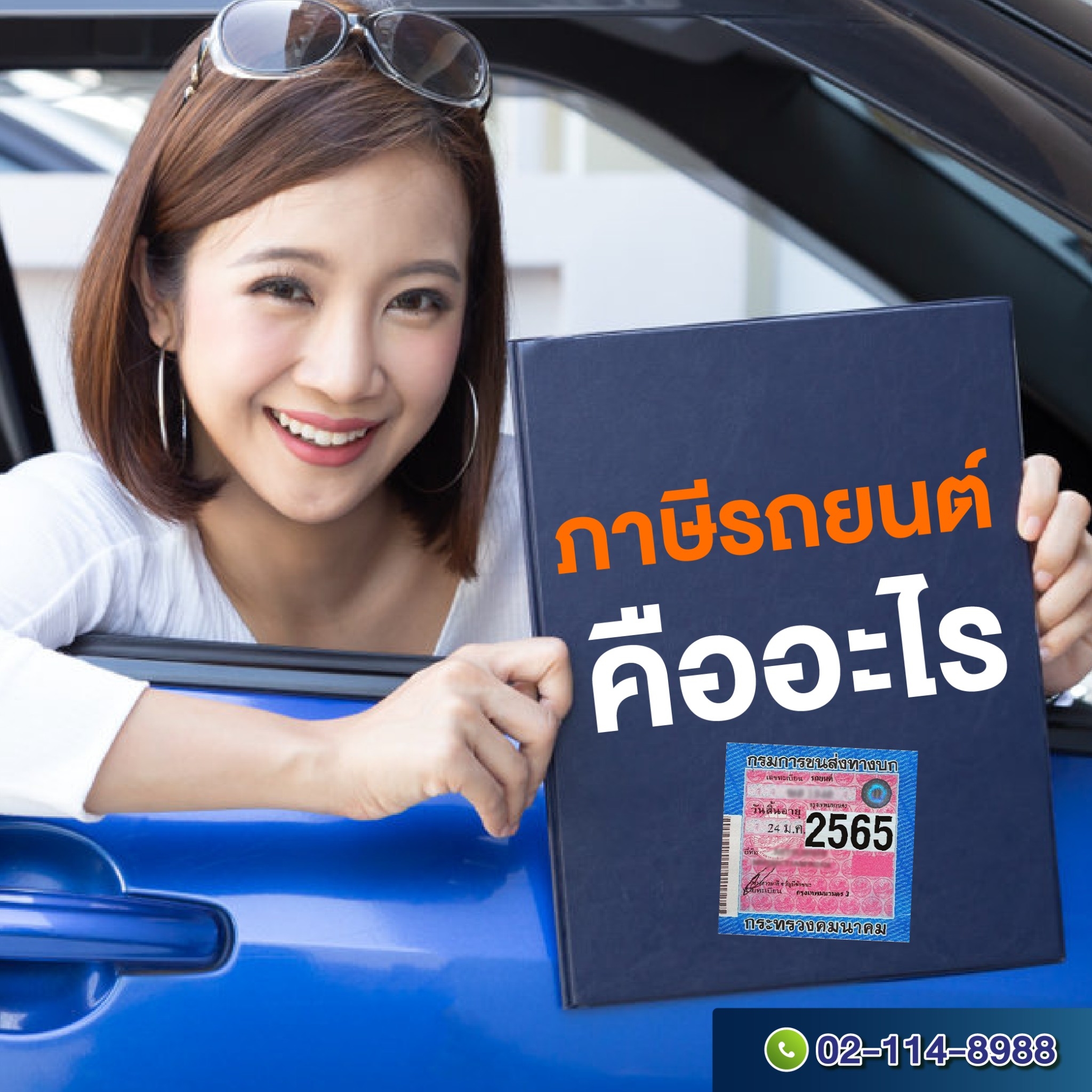 Writer DLT Vehicle Tax writer-dlt-vehicle-tax