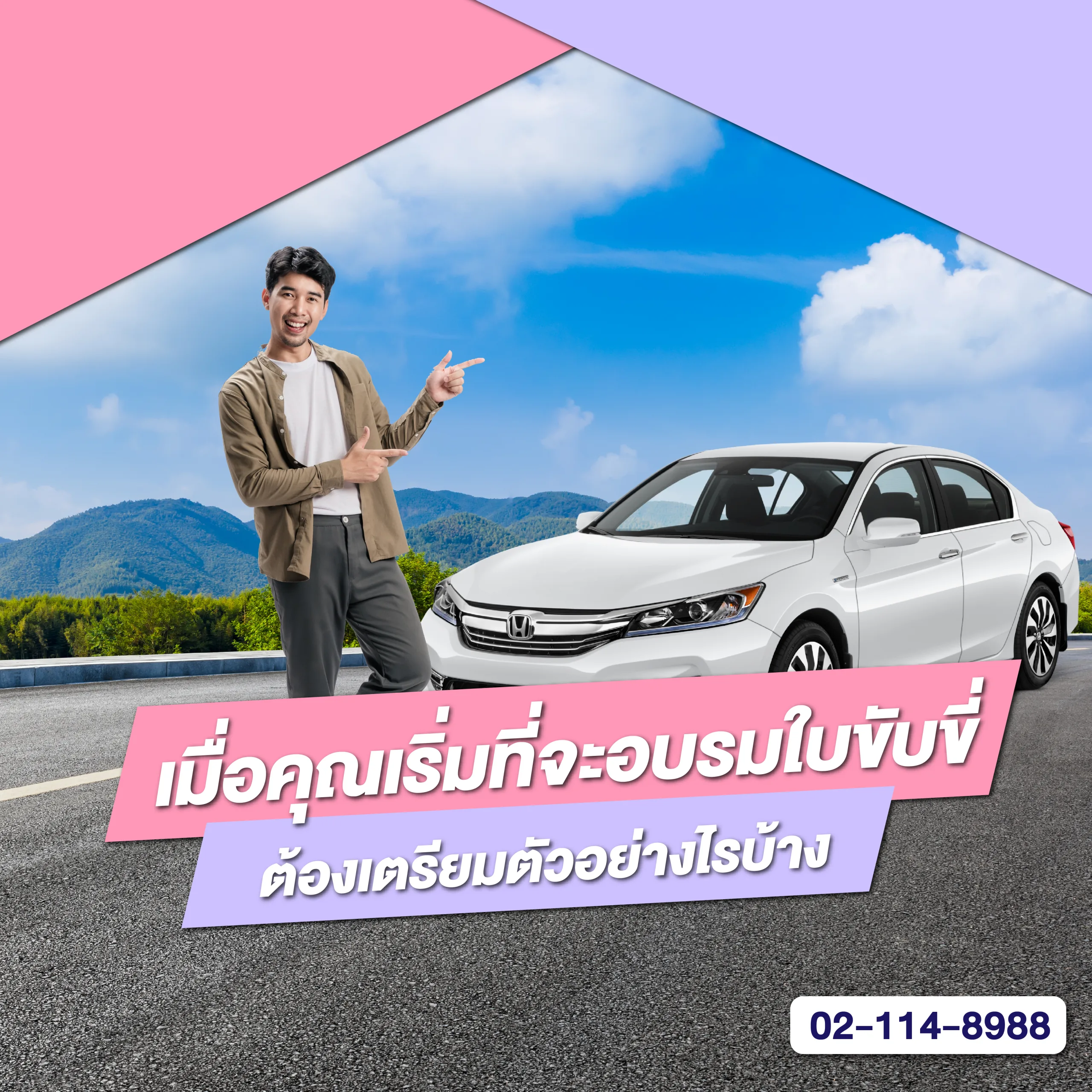 อบรมใบขับขี่, ต่อใบขับขี่ออนไลน์