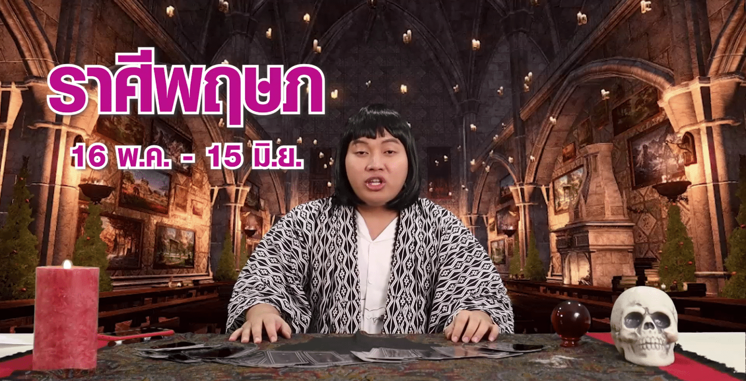ดูดวงรายปี