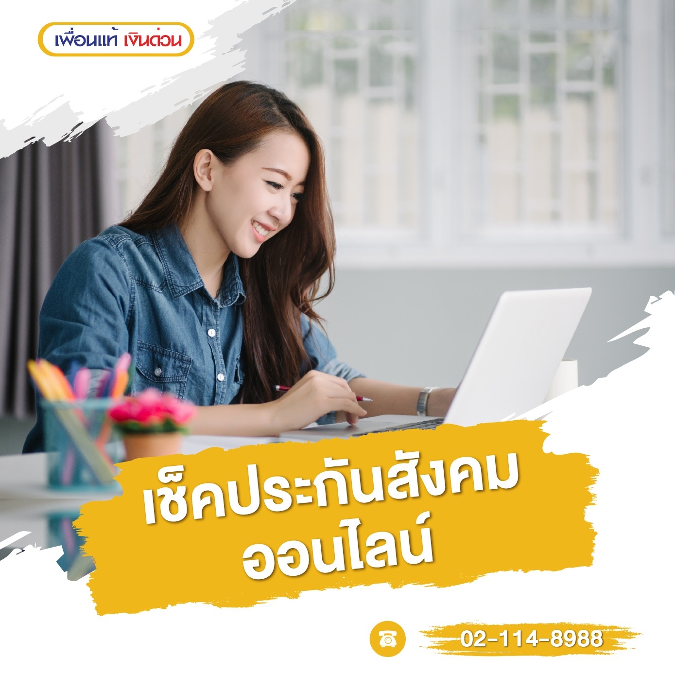 Writer -วิธี สมัคร ประกันสังคม ออนไลน์ ทำง่ายๆได้ด้วยตัวเอง Writer -วิธี สมัคร ประกันสังคม ออนไลน์ ทำง่ายๆได้ด้วยตัวเอง