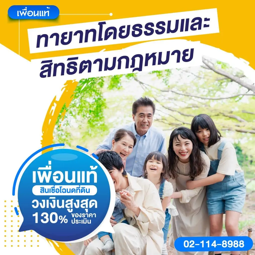 ที่ดิน มรดก ต้องโอน ภายใน กี่ ปี