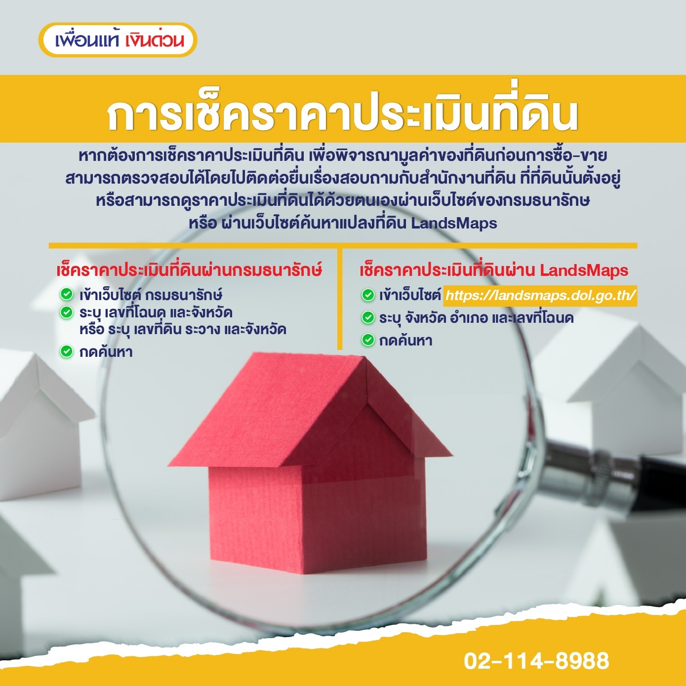 Writer -เช็ค ราคาประเมินที่ดิน ทุกจังหวัด ออนไลน์ ไม่มีโฉนด Writer -เช็ค ราคาประเมินที่ดิน ทุกจังหวัด ออนไลน์ ไม่มีโฉนด