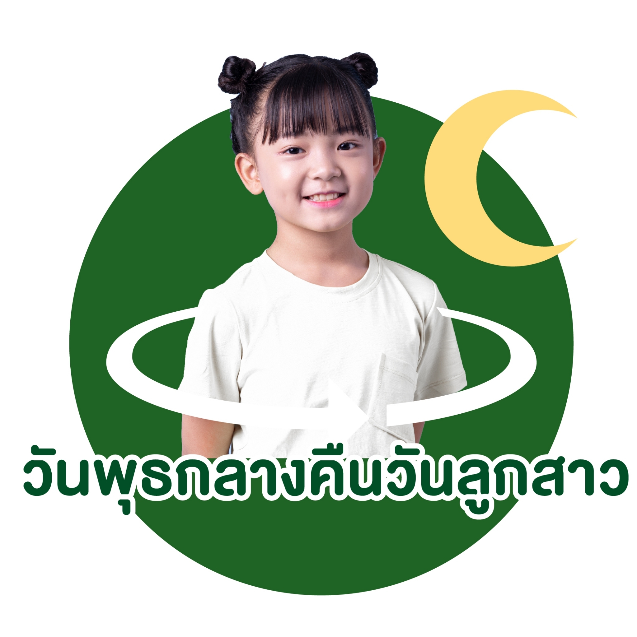 Writer -ตั้งชื่อลูกชาย-ลูกสาวให้เป็นสิริมงคล ตามตำราโหราศาสตร์ไทย Writer -ตั้งชื่อลูกชาย-ลูกสาวให้เป็นสิริมงคล ตามตำราโหราศาสตร์ไทย