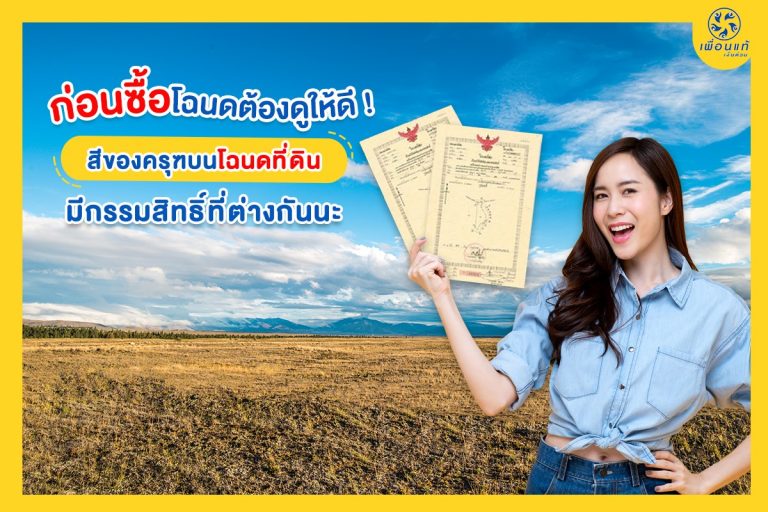 สีตราครุฑ, ตราครุฑสีแดง, ตราครุฑสีเขียว, ตราครุฑสีดำ