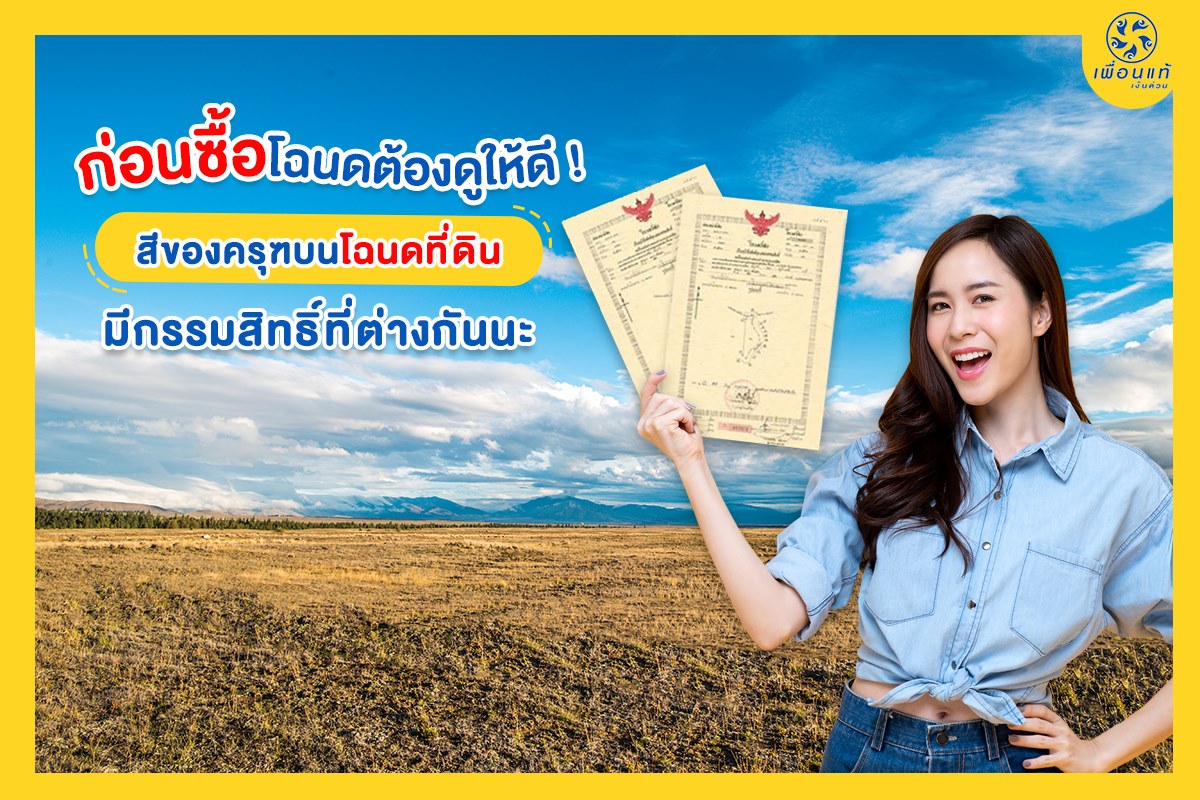 สีตราครุฑ, ตราครุฑสีแดง, ตราครุฑสีเขียว, ตราครุฑสีดำ
