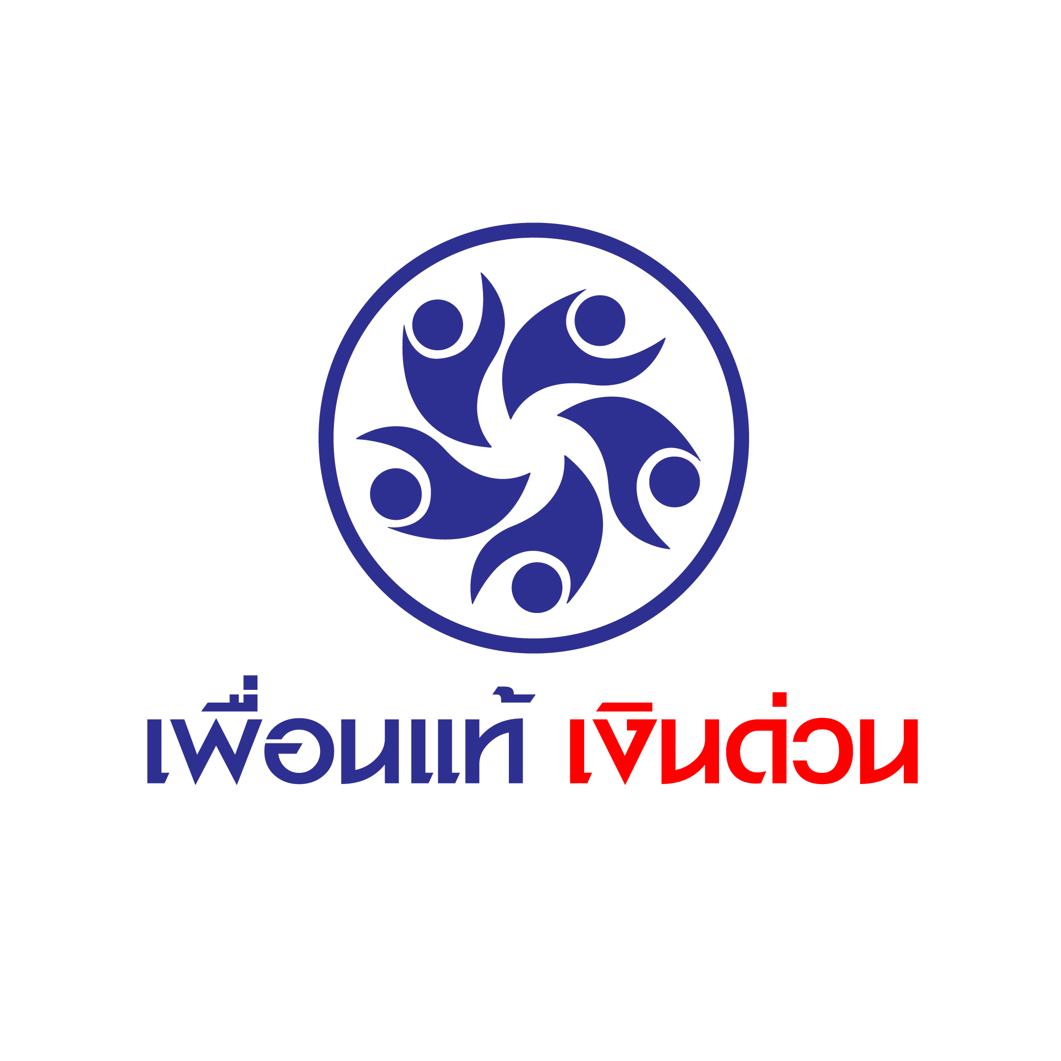 โลโก้ เพื่อนแท้ เงินด่วน